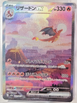 Pokemon TCG Charizard EX SAR 151 201/165 Japanese SV2a Card CGC 10 - Image 2