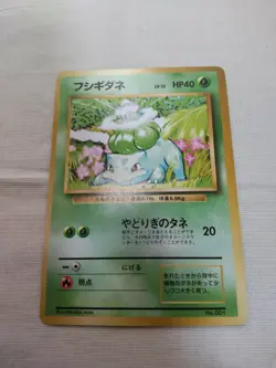 [LP+] 1st Edition Bulbasaur No.001 Base Set Japanese Pokemon Card 3543 - Image 1