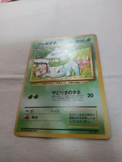 [LP+] 1st Edition Bulbasaur No.001 Base Set Japanese Pokemon Card 3543 - Image 4