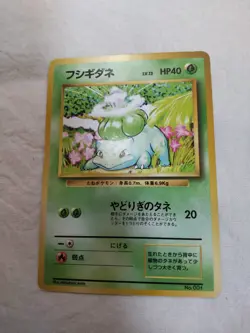 [LP-] 1st Edition Bulbasaur No.001 Base Set No Rarity Japanese Pokemon Card 6975 - Image 1