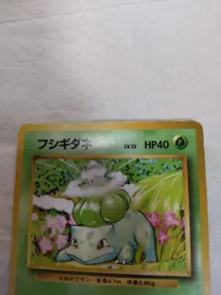 [LP-] 1st Edition Bulbasaur No.001 Base Set No Rarity Japanese Pokemon Card 6975 - Image 2
