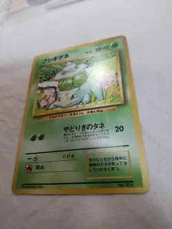 [LP-] 1st Edition Bulbasaur No.001 Base Set No Rarity Japanese Pokemon Card 6975 - Image 4