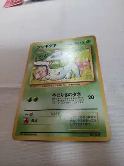 [MP+] 1st Edition Bulbasaur No.001 Base Set Japanese Pokemon Card 3560 - Image 4