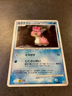 Shellos Lv.25 Dp-p Promo (Japanese) Pokemon Card - Image 2