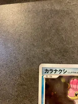 Shellos Lv.25 Dp-p Promo (Japanese) Pokemon Card - Image 5