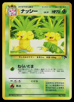 Pokemon Card - Exeggutor Japanese Southern Islands 103 Promo - Image 1