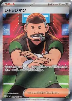 JUDGE 342/190 SUPER RARE SHINY TREASURE EX POKEMON JAPANESE NEAR MINT - Image 1