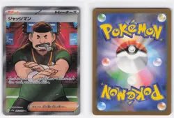 JUDGE 342/190 SUPER RARE SHINY TREASURE EX POKEMON JAPANESE NEAR MINT - Image 4