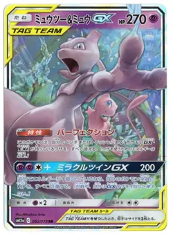 MEWTWO & MEW GX TAG TEAM 052/173 SM12A RR JAPANESE POKEMON NEAR MINT - Image 1