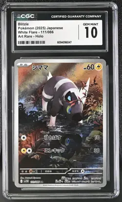 Pokemon Blitzle 111/086 White Flare Art Rare Holo (Japanese) CGC 10 - Image 1