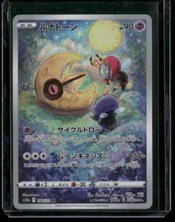 Lunatone AR 184/172 s12a Japanese VSTAR Universe Pokemon (US Seller) - Image 1