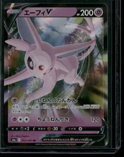 Espeon V 035/069 - Eevee Heroes S6a RR Holo Japanese POKEMON (US Seller) - Image 1