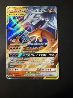 Pokemon 2019 Tag All Stars Sm12a Reshiram & Charizard GX Tag Team 016/173 - NM - Image 1