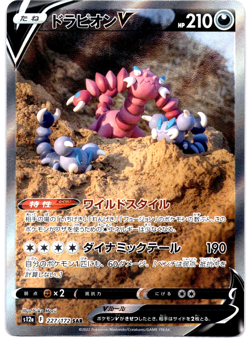 Pokemon TCG Japanese Drapion V SAR 227/172 S12a VSTAR Universe Near Mint - Image 1
