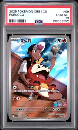 2025 POKEMON SIMPLIFIED CHINESE CBB1 C-GEM PACK VOL 1 #09 FUECOCO PSA 10 - Image 1