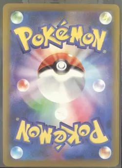 Pikachu ex - Pokemon TCG 044/193 RR M2a: Mega Dream ex Holo Japanese - Image 2