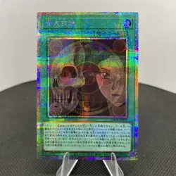 Yugioh Underworld Circle LOCH-JP019 Starlight NM - Image 1