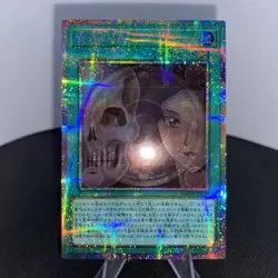 Yugioh Underworld Circle LOCH-JP019 Starlight NM - Image 2
