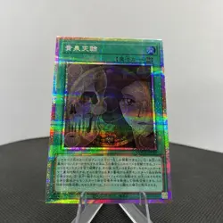 Yugioh Underworld Circle LOCH-JP019 Starlight NM - Image 4