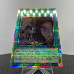 Yugioh Underworld Circle LOCH-JP019 Starlight NM - Image 5