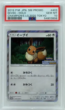 Pokemon Japanese Eevee 403/SM-P Champion's League 2020 Tokyo PSA 10 Gem Mint - Image 3