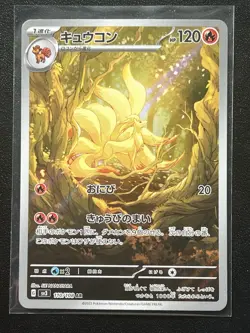 Ninetales 110/108 AR SV3 Ruler Of Black Flame Japanese Pokemon NM Full Art - Image 1