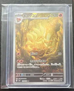 Ninetales 110/108 AR SV3 Ruler Of Black Flame Japanese Pokemon NM Full Art - Image 3