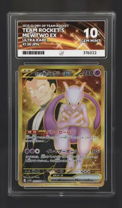 Pokemon Team Rocket’s Mewtwo ex 130/098 UR Japanese Glory of Team Rocket ACE 10 - Image 2