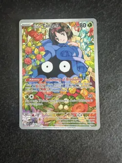 Pokemon TCG Erika’s Tangela 218/217 Ascended Heroes Illustration Rare - Image 1