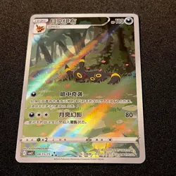Pokemon TCG Umbreon 615/15 S-Chinese Gem Pack Vol 2 CBB2C-06 NM Condition - Image 2