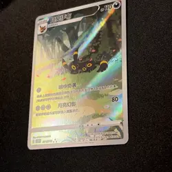 Pokemon TCG Umbreon 615/15 S-Chinese Gem Pack Vol 2 CBB2C-06 NM Condition - Image 3