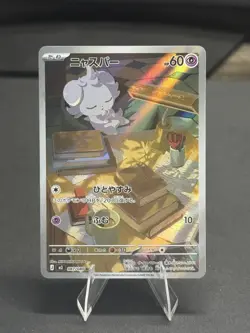 2026 Near Mint Pokemon Espurr AR 087/080 M3 Nihil Zero Japanese - Image 1