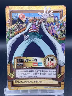 Buggy Pirates C254 One Piece Japanese Carddass Hyper Battle BANDAI Common - Image 1