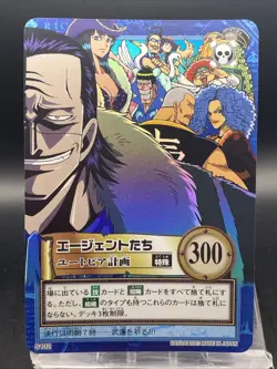 Crocodile One Piece Carddass Hyper Battle S132 - Image 1