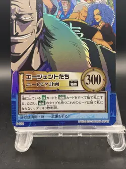 Crocodile One Piece Carddass Hyper Battle S132 - Image 3