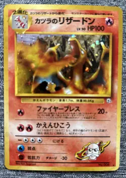 1996-CHARIZARD-POKEMON POCKET MONSTERS CARD-NO.006/KEN SUGINORI - Image 1