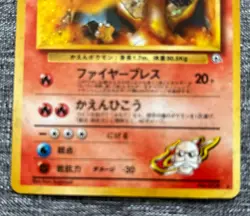 1996-CHARIZARD-POKEMON POCKET MONSTERS CARD-NO.006/KEN SUGINORI - Image 2