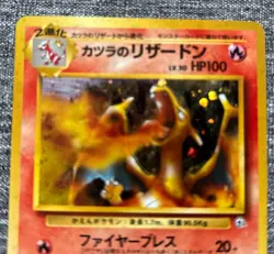 1996-CHARIZARD-POKEMON POCKET MONSTERS CARD-NO.006/KEN SUGINORI - Image 3