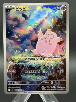 Clefairy AR 086/080 Munikis Nihil Zero M3 Pokemon Card Game Japanese NM - Image 1