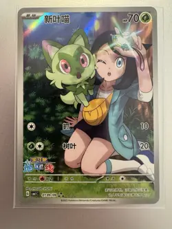 Pokemon TCG S-Chinese Sprigatito 0109/09 Rare Holo Card Perfect for Collectors - Image 1