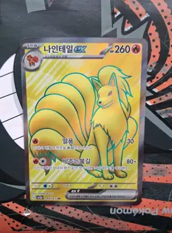 Ninetales ex SR 188/165 Pokemon 151 SV2a Korean Card Scarlet & Violet NM - Image 1
