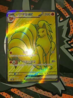 Ninetales ex SR 188/165 Pokemon 151 SV2a Korean Card Scarlet & Violet NM - Image 2