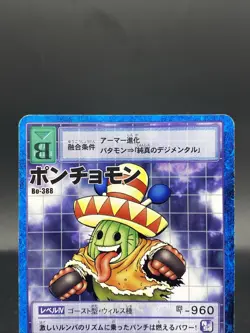 Ponchomon Vintage Digimon Card Japanese 1999 Digital Monster BANDAI Bo-388 - Image 2
