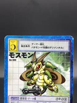 Mothmon Vintage Digimon Card Japanese 1999 Digital Monster BANDAI Bo-389 - Image 2