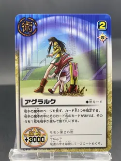 Agurark Zatch Bell! The Card Battle Japanese Bandai S-416 - Image 1