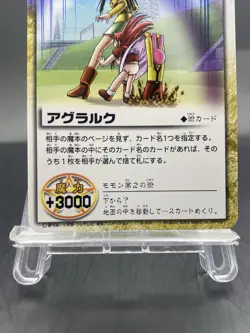 Agurark Zatch Bell! The Card Battle Japanese Bandai S-416 - Image 3