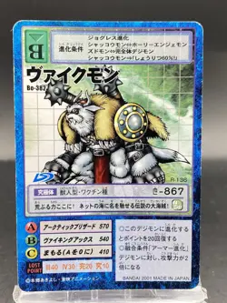Vikemon Vintage Digimon Card Japanese 1999 Digital Monster BANDAI Bo-382 - Image 1