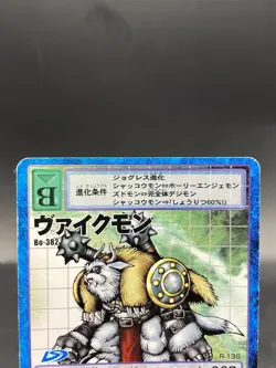 Vikemon Vintage Digimon Card Japanese 1999 Digital Monster BANDAI Bo-382 - Image 2