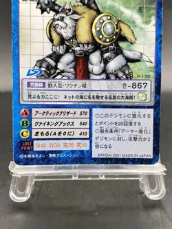 Vikemon Vintage Digimon Card Japanese 1999 Digital Monster BANDAI Bo-382 - Image 3