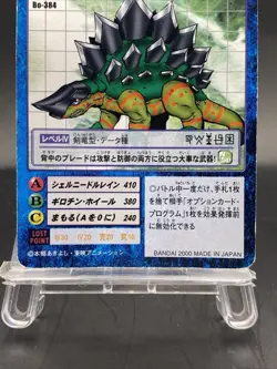 Stegomon Vintage Digimon Card Japanese 1999 Digital Monster BANDAI Bo-384 - Image 3